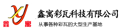 屋面瓦_別墅瓦