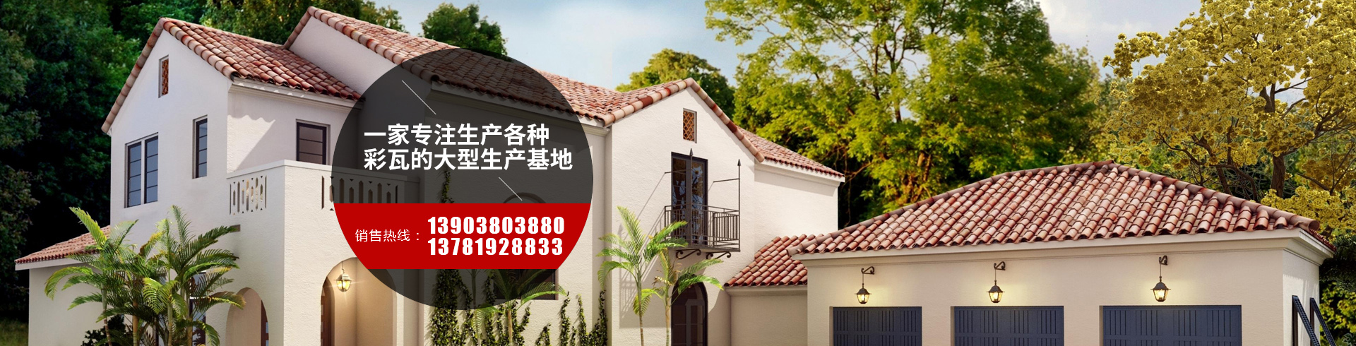 新鄉市鑫寓彩瓦科技有限公司